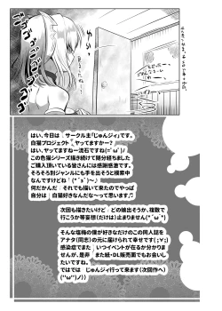 Page 23 of Ironeko Izu Nee-san! Sorosoro Modotte Kite Kudasai!!