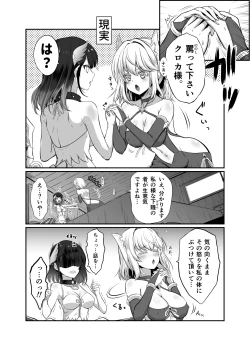 Page 7 of Ironeko Izu Nee-san! Sorosoro Modotte Kite Kudasai!!