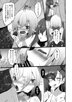 Page 11 of Ironeko ST.Like Love!