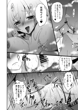 Page 16 of Ironeko ST.Like Love!