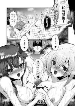 Page 24 of Ironeko ST.Like Love!