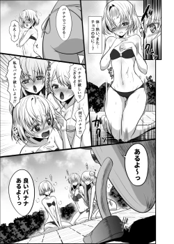 Page 9 of Ironeko Choco to Airan ℃