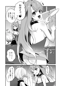Page 5 of Ironeko Onee-chan no Otanoshimi!!
