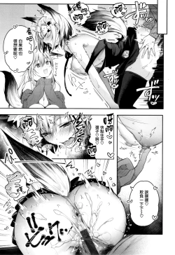 Page 129 of Katakoi Fragment