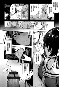 Page 202 of Katakoi Fragment