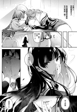 Page 206 of Katakoi Fragment