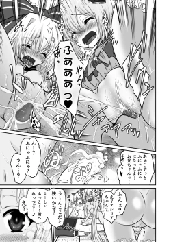 Page 23 of Ironeko Honsai