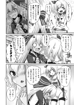 Page 6 of Ironeko Honsai