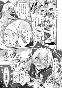 Page 9 of Ironeko Honsai