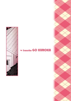 Page 3 of Ironeko Tomo Tachi ni Natte Yanzo