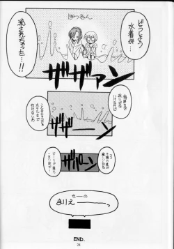 Page 28 of Dreaming Blue