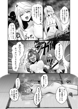 Page 14 of Ironeko Onsen Joshikai Battle Royale!