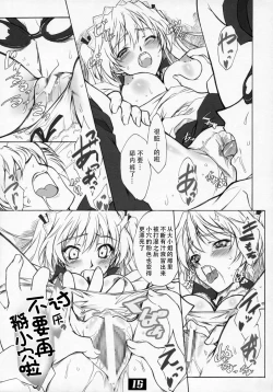 Page 15 of Sawachika Eri ЬXX VARIOUS SCRAMBLES