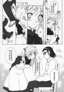 Page 6 of Sawachika Eri ЬXX VARIOUS SCRAMBLES