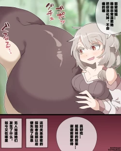 Page 5 of Lamia-ka Shite Shimatta Kouhai Boukensha ni Marunomi Sareru Vore Manga | 不小心变成拉米娅了