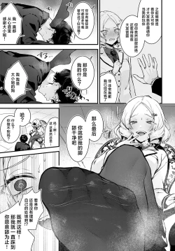 Page 5 of Chouko Ojou-sama no Shitsukekata | 蝶子大小姐的教育方法