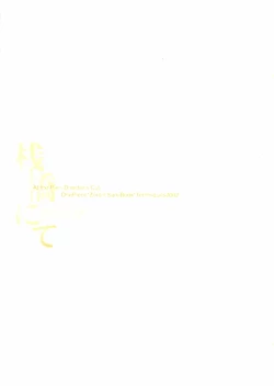 Page 1 of Sanbashi Nite Kanzenban