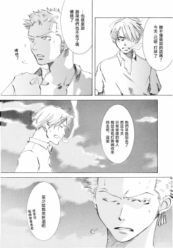 Page 26 of Sanbashi Nite Kanzenban