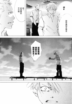 Page 27 of Sanbashi Nite Kanzenban