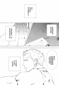 Page 37 of Sanbashi Nite Kanzenban