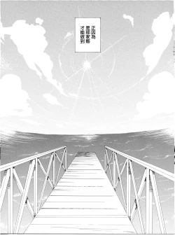 Page 73 of Sanbashi Nite Kanzenban