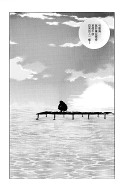 Page 7 of Sanbashi Nite Kanzenban