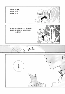 Page 91 of Sanbashi Nite Kanzenban