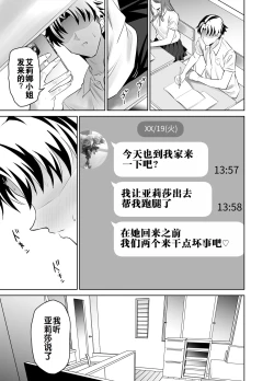 Page 30 of Kanojo no Mama to no SeFri Keiyaku | 与女友母亲的性伴侣契约