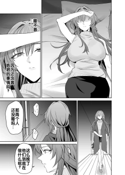 Page 42 of Kanojo no Mama to no SeFri Keiyaku | 与女友母亲的性伴侣契约