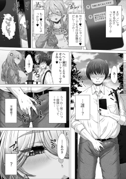 Page 4 of Ougon no Sonata XXX Sono Juukyuu