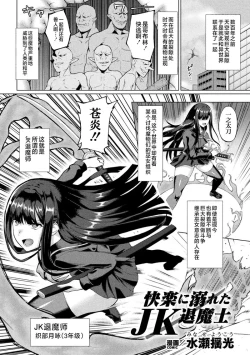 Page 1 of Kairaku ni Oboreta JK Taimashi