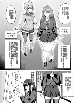 Page 3 of Kairaku ni Oboreta JK Taimashi