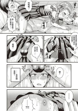 Page 11 of Otokonoko ♡ Soap