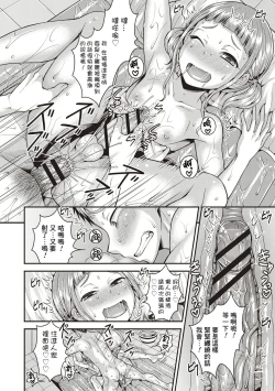 Page 19 of Otokonoko ♡ Soap