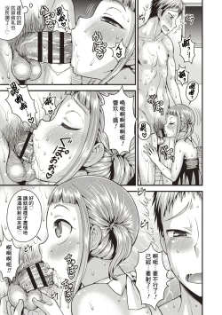 Page 8 of Otokonoko ♡ Soap