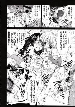 Page 31 of Inkou Ichigo Benjo