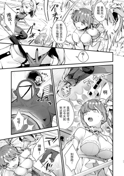 Page 11 of Mahou Shoujo ga Owaru Hi- Magical girl's last day