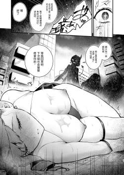 Page 21 of Mahou Shoujo ga Owaru Hi- Magical girl's last day