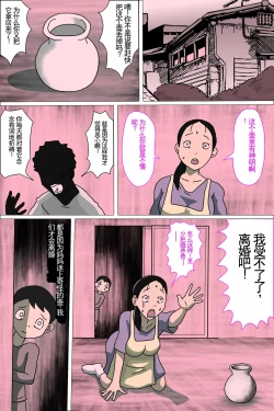 Page 3 of Tsubo mama. Sukebe guru i