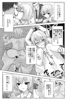 Page 20 of Boku to Minato-kun to Kazegusuri