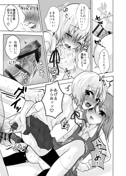 Page 32 of Boku to Minato-kun to Kazegusuri