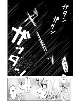 Page 39 of Boku to Minato-kun to Kazegusuri