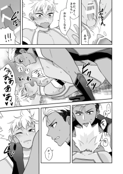 Page 7 of Deatte 3-byou de Jibaku