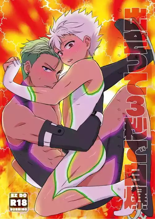 Download Deatte 3-byou de Jibaku