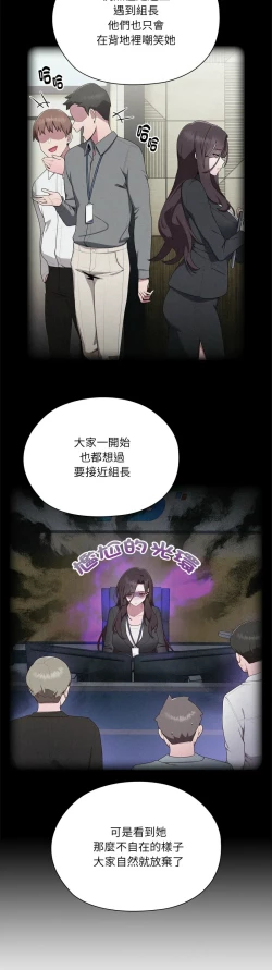 Page 103 of 大企业里的小秘密／Troublesome Employee Warning 1-7