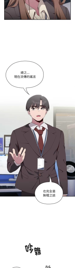 Page 130 of 大企业里的小秘密／Troublesome Employee Warning 1-7