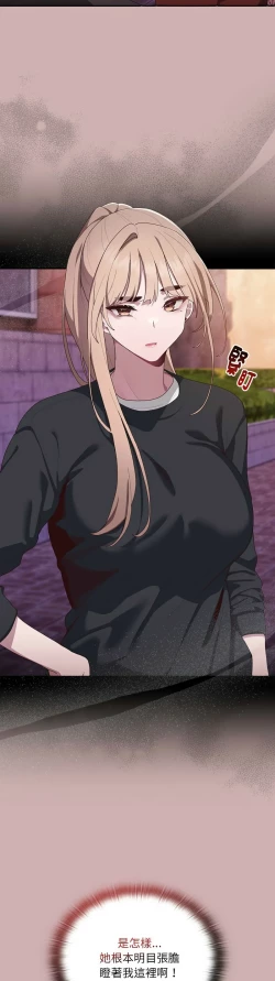 Page 165 of 大企业里的小秘密／Troublesome Employee Warning 1-7