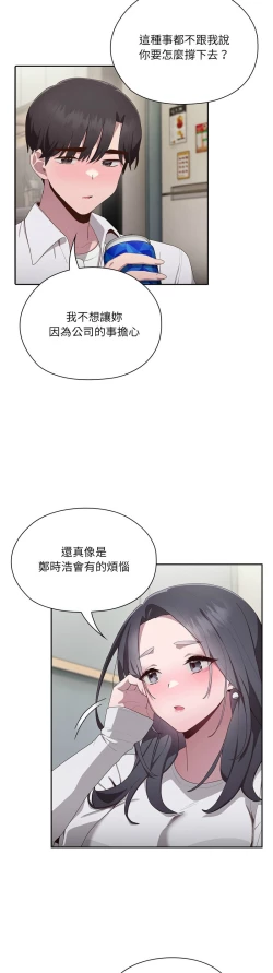 Page 182 of 大企业里的小秘密／Troublesome Employee Warning 1-7