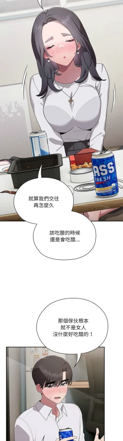 Page 197 of 大企业里的小秘密／Troublesome Employee Warning 1-7