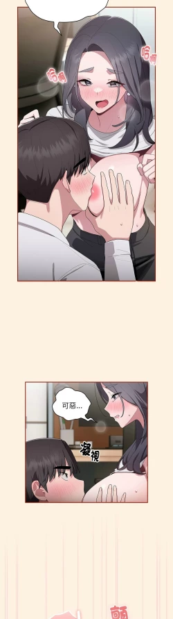 Page 220 of 大企业里的小秘密／Troublesome Employee Warning 1-7